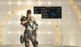 Screenshot 2 für den Cheat BTG im Spiel Apex Legends