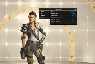Screenshot 3 für den Cheat BTG im Spiel Apex Legends