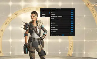 Screenshot 1 für den Cheat BTG im Spiel Apex Legends