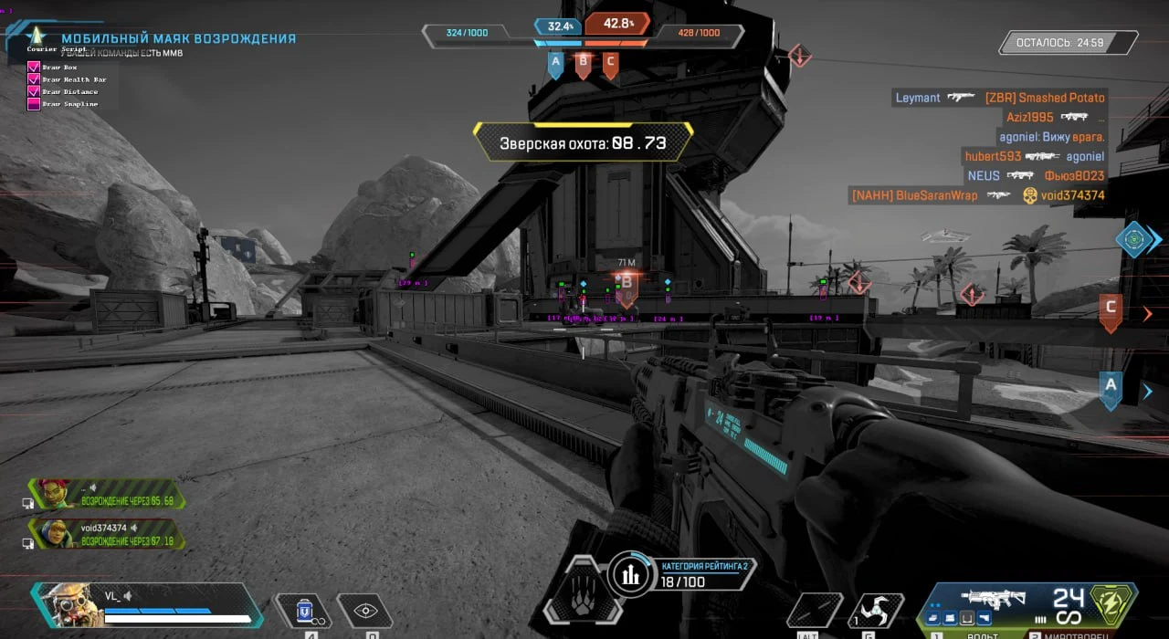 Screenshot des Cheats COURIERSCRIPT im Spiel Apex Legends