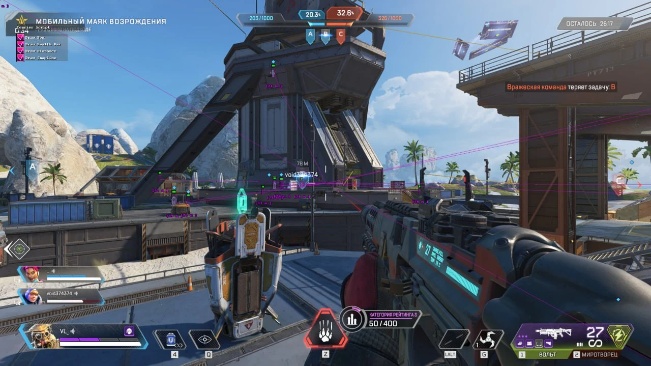 Screenshot 2 für den Cheat COURIERSCRIPT im Spiel Apex Legends
