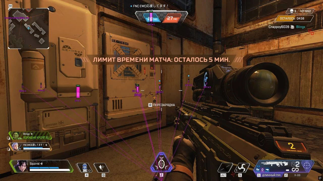 Screenshot 2 für den Cheat MASON im Spiel Apex Legends