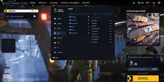 Ekran görüntüsü 4 hile için GHOST oyunda ARC Raiders