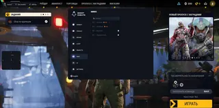 Ekran görüntüsü 6 hile için GHOST oyunda ARC Raiders