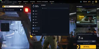 Ekran görüntüsü 7 hile için GHOST oyunda ARC Raiders