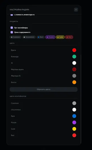 Screenshot 2 for cheat ANCIENT RADAR in-game Arena Breakout
