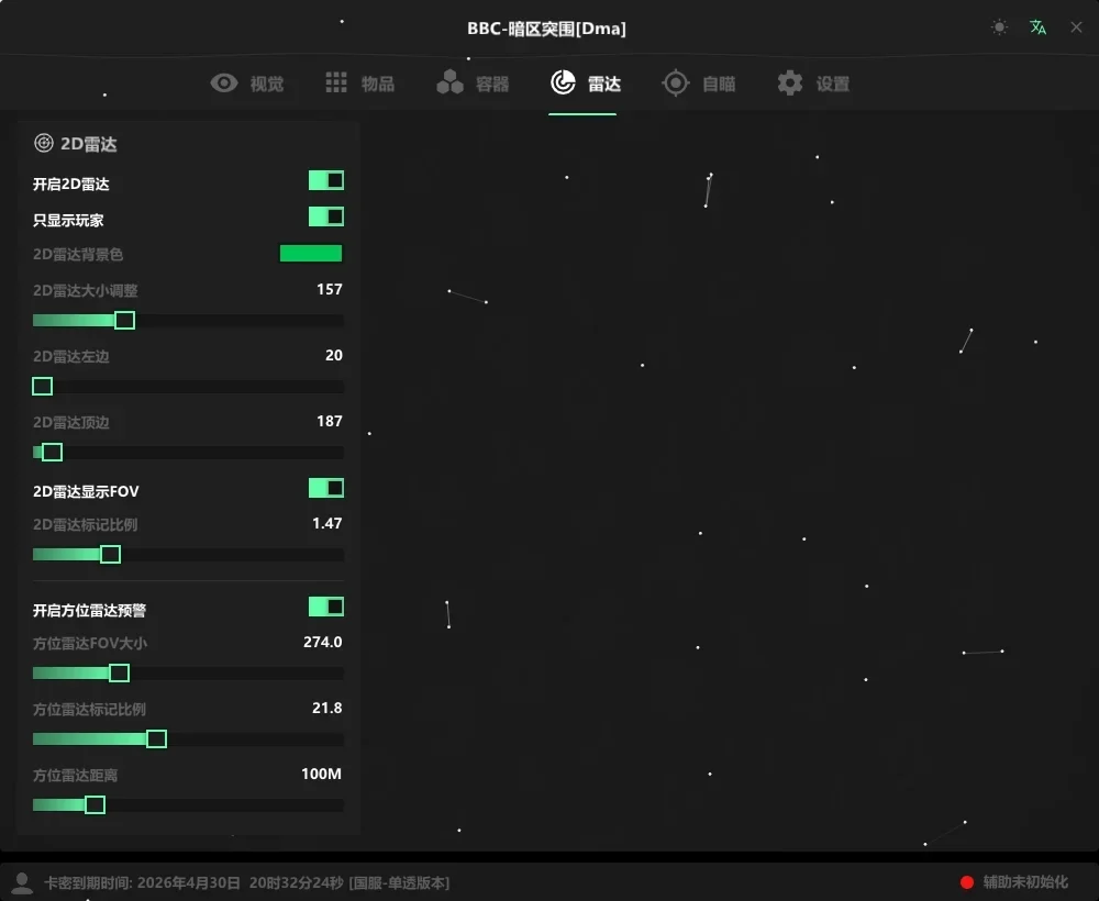 Screenshot des Cheats BBC DMA im Spiel Arena Breakout