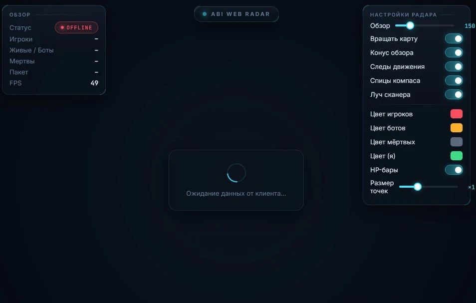 Screenshot des Cheats COURIERSCRIPT WEB RADAR im Spiel Arena Breakout