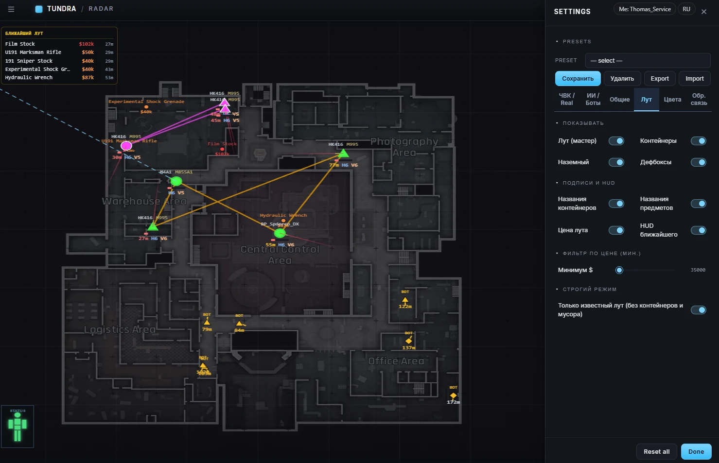 Ekran görüntüsü 2 hile için LOVEC WEB RADAR oyunda Arena Breakout