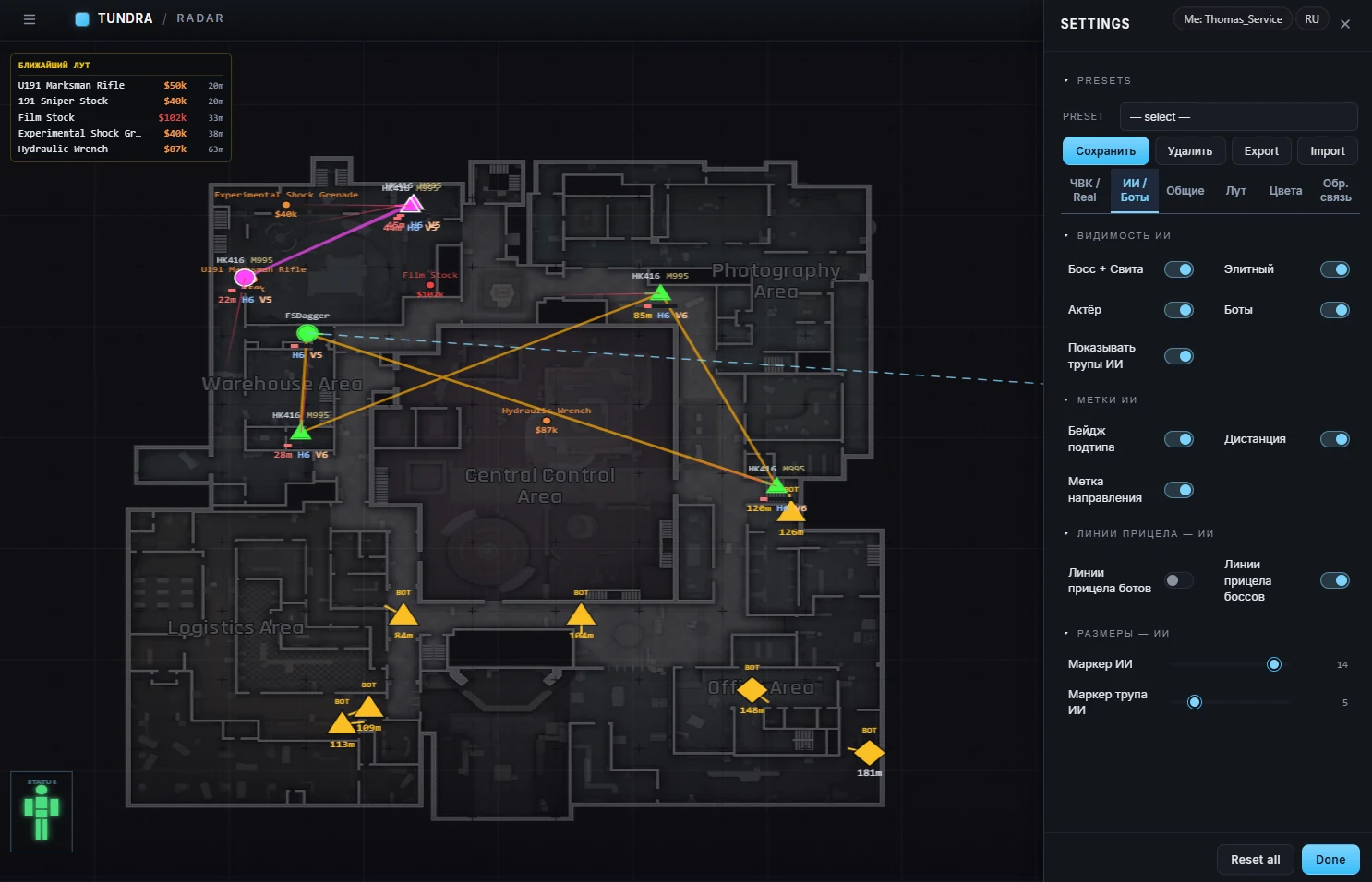 Ekran görüntüsü 3 hile için LOVEC WEB RADAR oyunda Arena Breakout