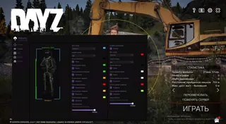 Скриншот 1 для чита AUTHORITY в игре Dayz