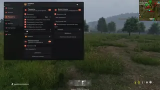Ekran görüntüsü 6 hile için DHARMA PRO oyunda Dayz