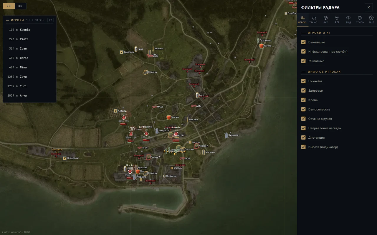 Cheat screenshot LOVEC WEB RADAR in-game Dayz