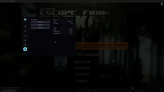 Screenshot 11 for cheat AUTHORITY in-game Escape From Tarkov