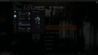 Screenshot 2 for cheat AUTHORITY in-game Escape From Tarkov