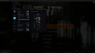 Screenshot 4 for cheat AUTHORITY in-game Escape From Tarkov