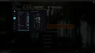 Screenshot 5 for cheat AUTHORITY in-game Escape From Tarkov