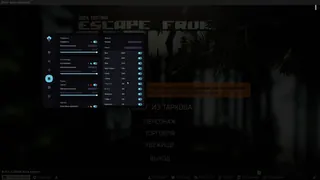 Screenshot 6 for cheat AUTHORITY in-game Escape From Tarkov
