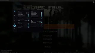 Screenshot 7 for cheat AUTHORITY in-game Escape From Tarkov
