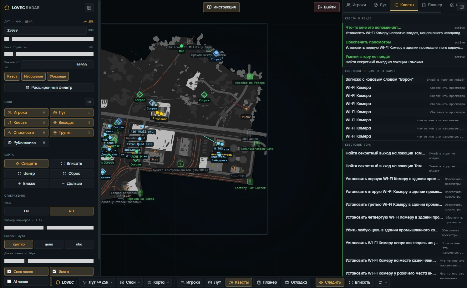 Screenshot 3 für den Cheat LOVEC RADAR im Spiel Escape From Tarkov