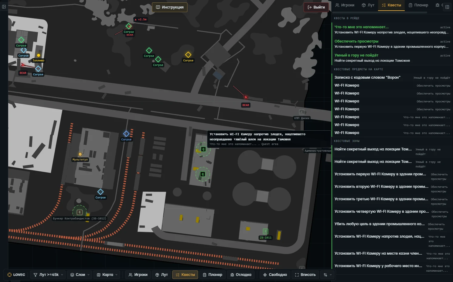 Screenshot 9 für den Cheat LOVEC RADAR im Spiel Escape From Tarkov