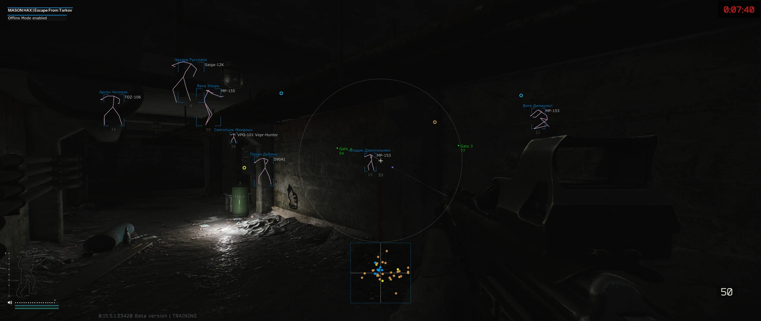 Screenshot 3 für den Cheat MASON FULL im Spiel Escape From Tarkov