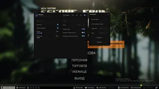 Screenshot 2 für den Cheat MEDUSA im Spiel Escape From Tarkov