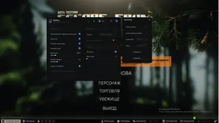 Screenshot 4 für den Cheat MEDUSA im Spiel Escape From Tarkov