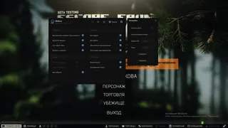 Screenshot 5 für den Cheat MEDUSA im Spiel Escape From Tarkov