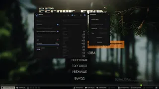 Screenshot 1 für den Cheat MEDUSA im Spiel Escape From Tarkov