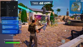 Ekran görüntüsü 1 hile için ARCANE oyunda Fortnite
