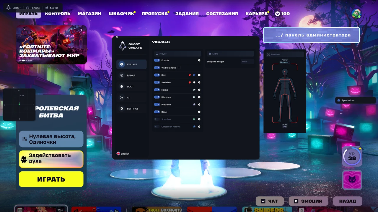 截图 2 的作弊器 GHOST ESP 游戏中 Fortnite