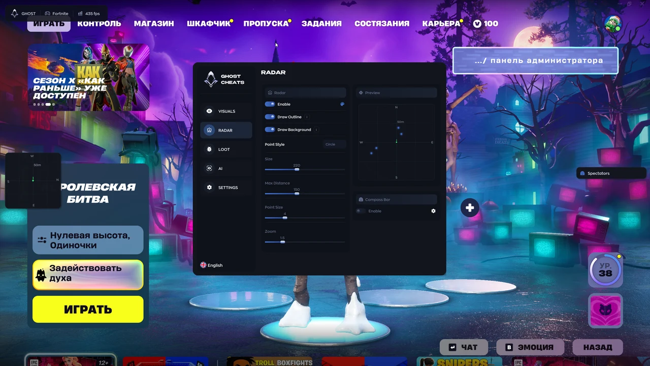 截图 3 的作弊器 GHOST ESP 游戏中 Fortnite