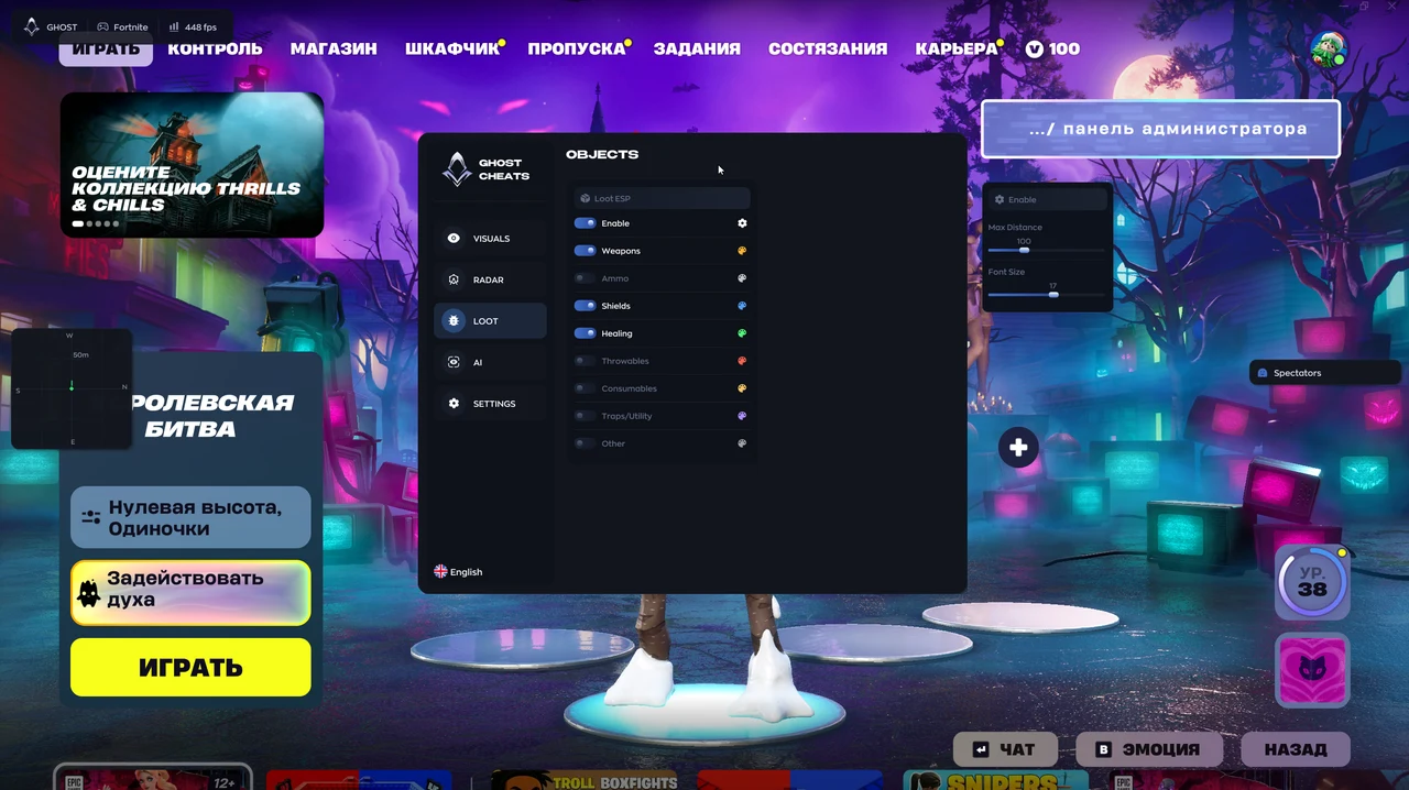 截图 4 的作弊器 GHOST ESP 游戏中 Fortnite
