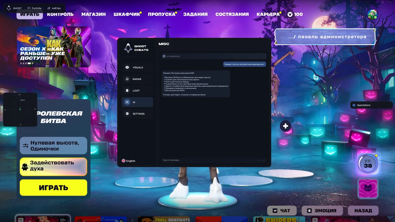 截图 5 的作弊器 GHOST ESP 游戏中 Fortnite