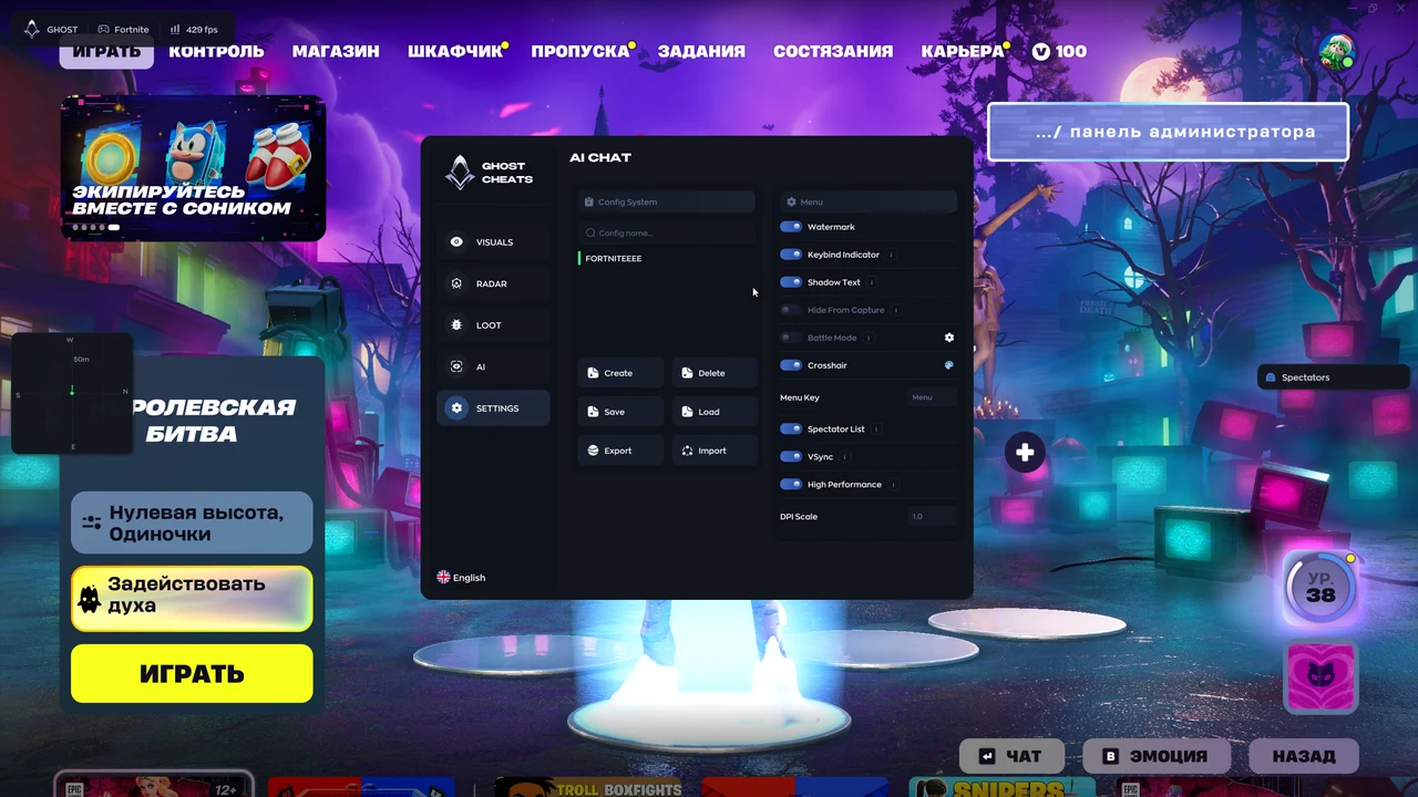 截图 6 的作弊器 GHOST ESP 游戏中 Fortnite