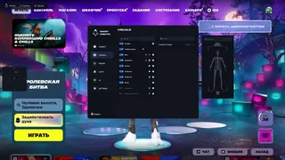 Screenshot 4 für den Cheat GHOST im Spiel Fortnite