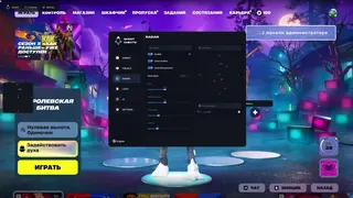 Screenshot 5 für den Cheat GHOST im Spiel Fortnite