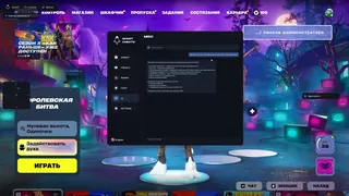 Screenshot 7 für den Cheat GHOST im Spiel Fortnite