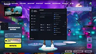 Screenshot 8 für den Cheat GHOST im Spiel Fortnite