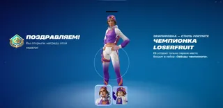 Screenshot 4 for cheat MEMEZ in-game Fortnite
