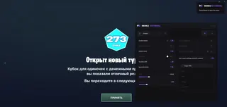 Screenshot 6 for cheat MEMEZ in-game Fortnite