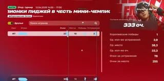 Screenshot 9 for cheat MEMEZ in-game Fortnite