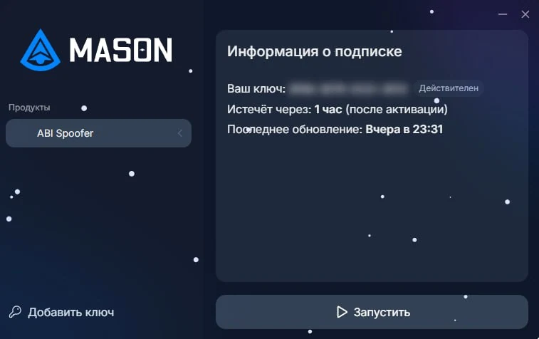 Cheat screenshot MASON ARENA BREAKOUT SPOOFER in-game HWID Spoofer