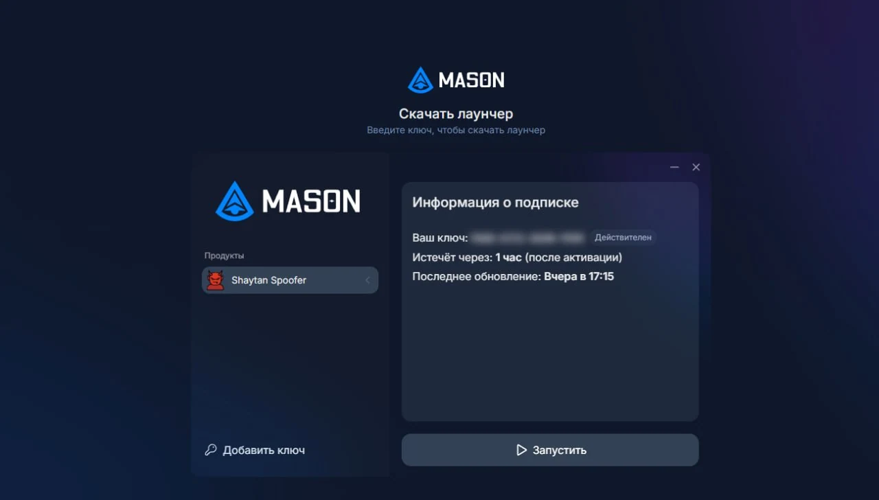 Screenshot des Cheats MASON SHAYTAN SPOOFER im Spiel HWID Spoofer