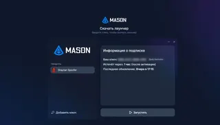 Screenshot 1 for cheat MASON SHAYTAN SPOOFER in-game HWID Spoofer