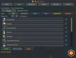 Ekran görüntüsü 5 hile için BYSTER oyunda Megabonk