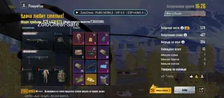 Ekran görüntüsü 2 hile için ZOLO oyunda PUBG Mobile