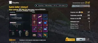 Ekran görüntüsü 3 hile için ZOLO oyunda PUBG Mobile