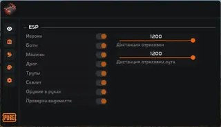 Скриншот 1 для чита MIRA в игре Pubg
